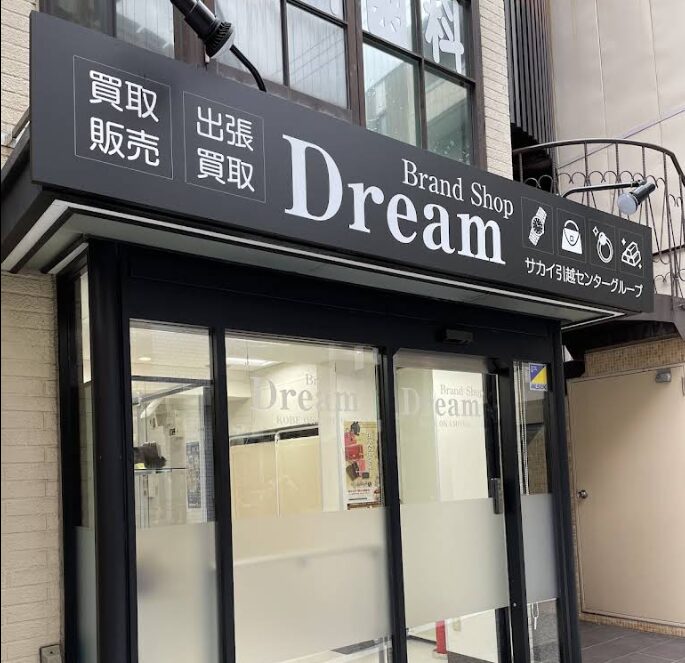 店舗外観
