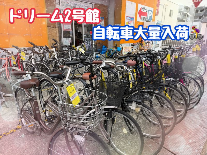 尼崎2号館 | 【兵庫 尼崎】リサイクルショップドリーム・ブランド 